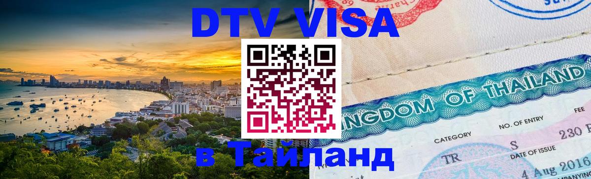 Сколько стоит DTV виза — актуальные цены, оформление даже без документов - Сан-Хосе 