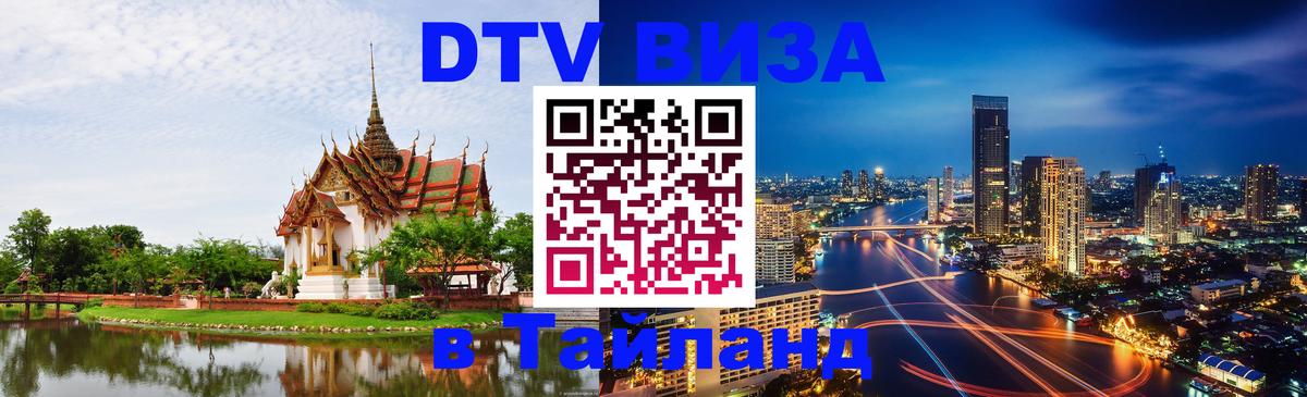 Оформление DTV визы под ключ: стоимость и тарифы, только загранпаспорт - Сан-Хосе 